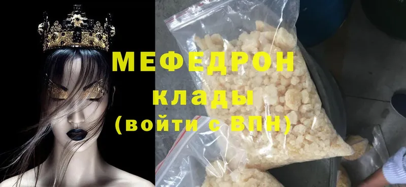 МЕФ mephedrone  Константиновск 